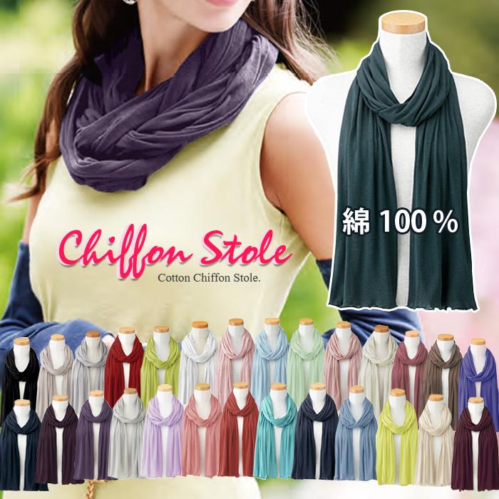 2025年 秋冬 全25色 やわらか ストール 綿100％ 大判 無地 天使の綿