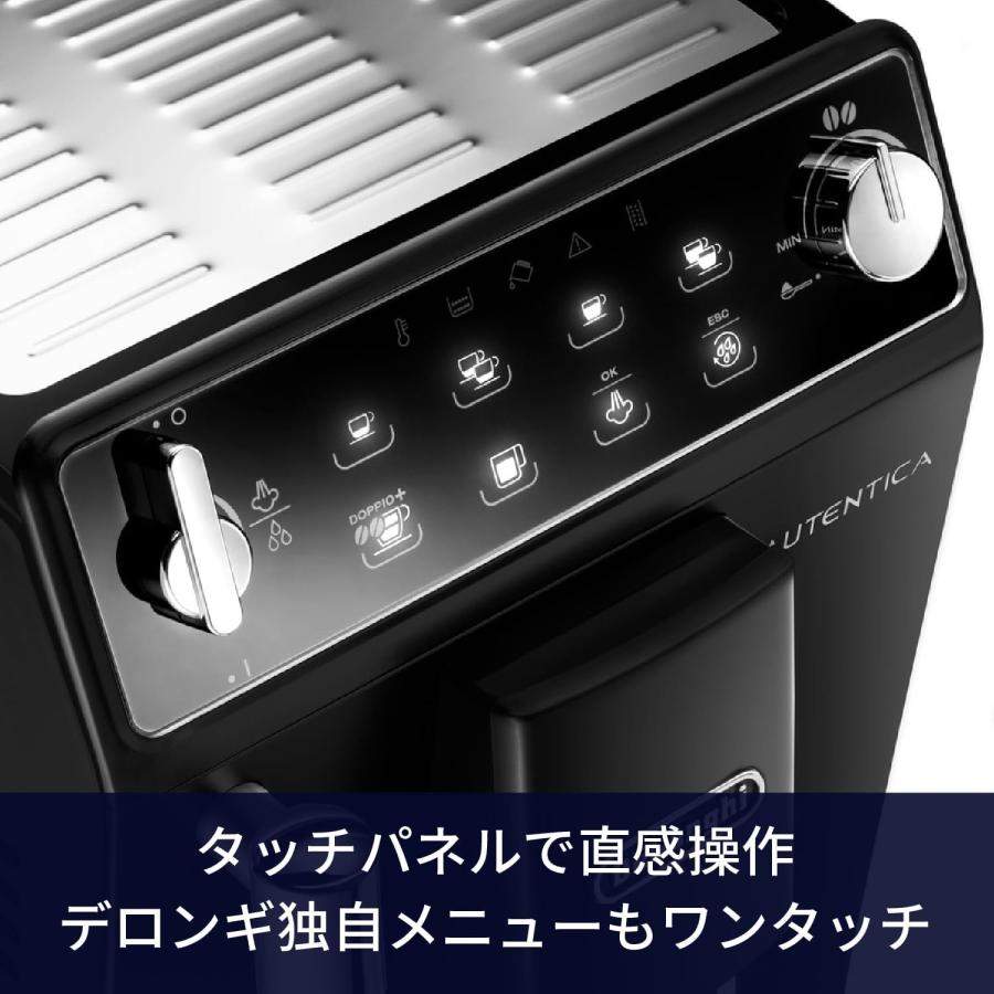 DeLonghi AUTENTICA オーテンティカ 全自動コーヒーマシン