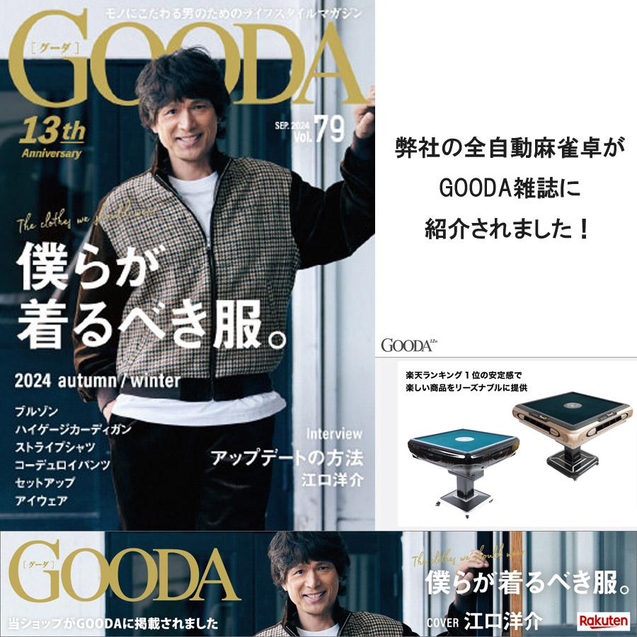 雀華 全自動麻雀卓 麻雀卓 全自動 麻雀セット 麻雀 雀卓 麻雀マット