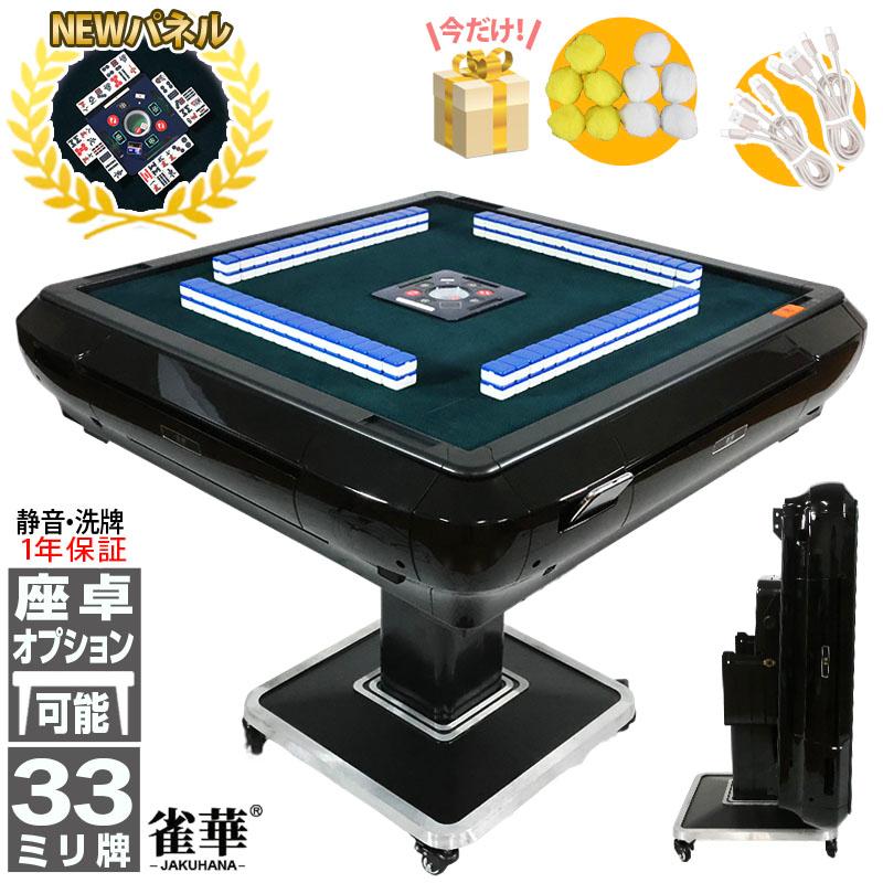 全自動麻雀卓 家庭用B2127折りたたみ 麻雀卓 全自動卓33mm ゴールド