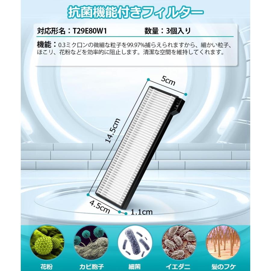 Eufy（Anker） Eufy X10 Pro Omni 消耗品 互換品 ロボット掃除機