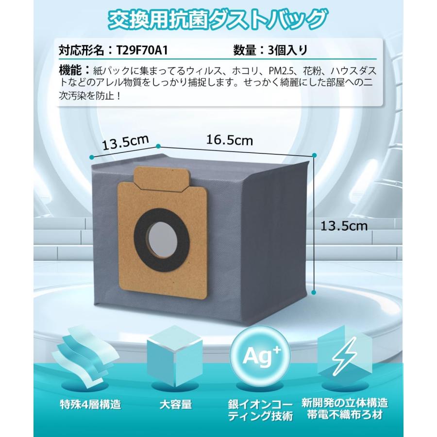 Eufy（Anker） Eufy X10 Pro Omni 消耗品 互換品 ロボット掃除機