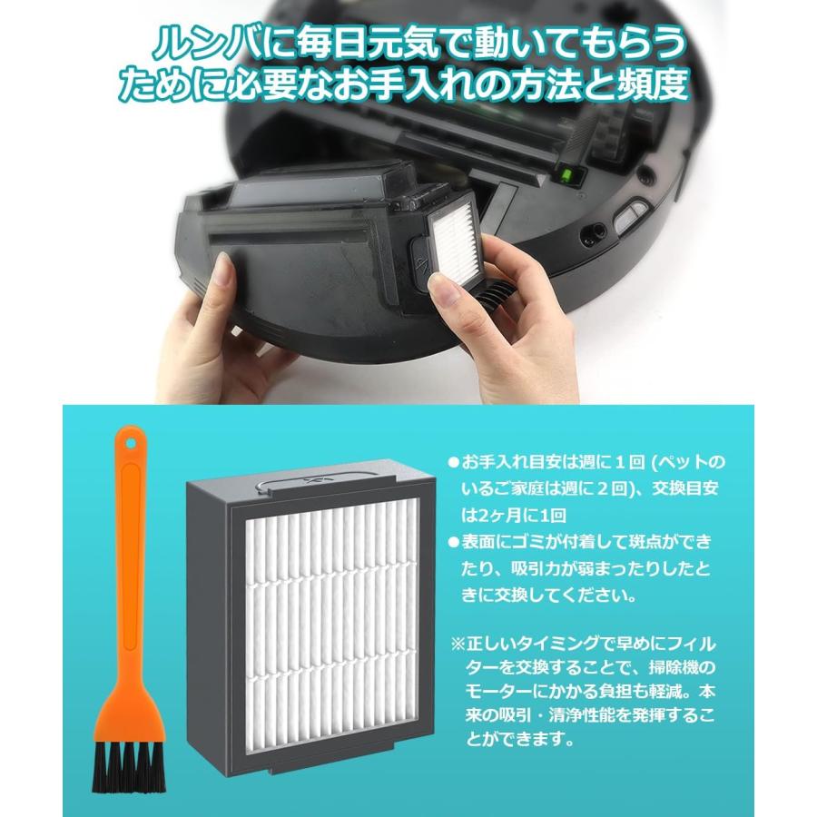 iRobot（アイロボット） ルンバ フィルター ルンバe5 i7 i7+ i5 i5+ i3