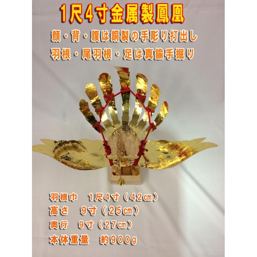 金属製鳳凰（並）神輿用大鳥 総手作り お神輿の装飾に : アイデア