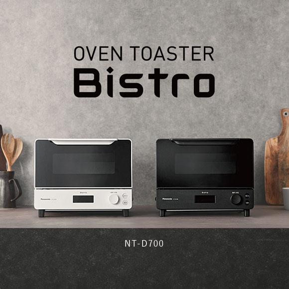 Panasonic（パナソニック） 【在庫あり】NT-D700-K オーブントースター