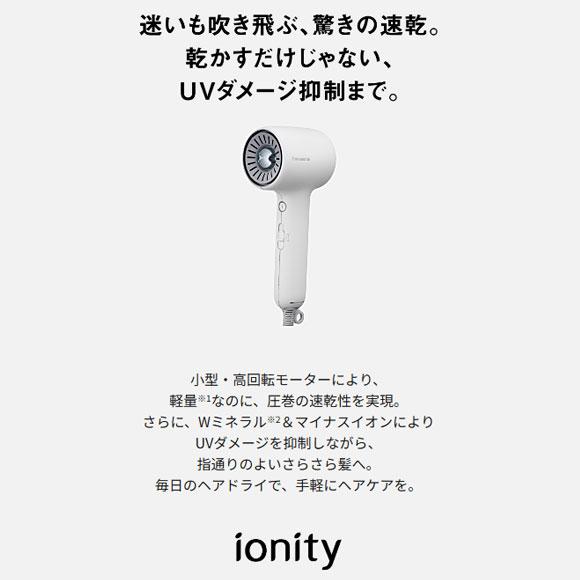 イオニティ 【在庫あり】EH-NE8N-H Panasonic ヘアードライヤー
