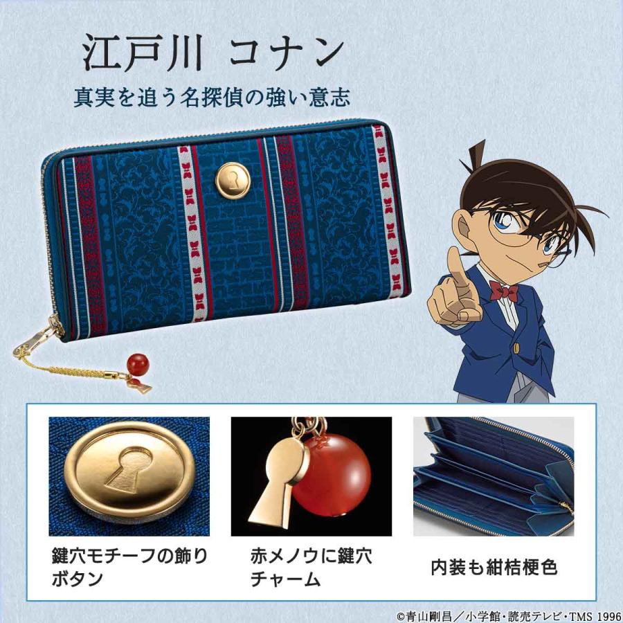 名探偵コナン×日本伝統工芸 博多織長財布【江戸川コナン】【灰原哀