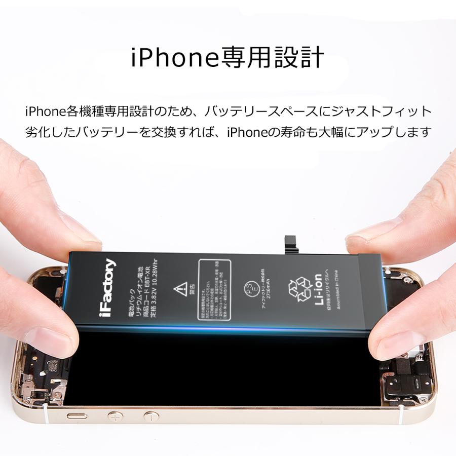 iPhone SE（第3世代） SE3 第3世代 バッテリー 交換 PSE準拠 1年保証