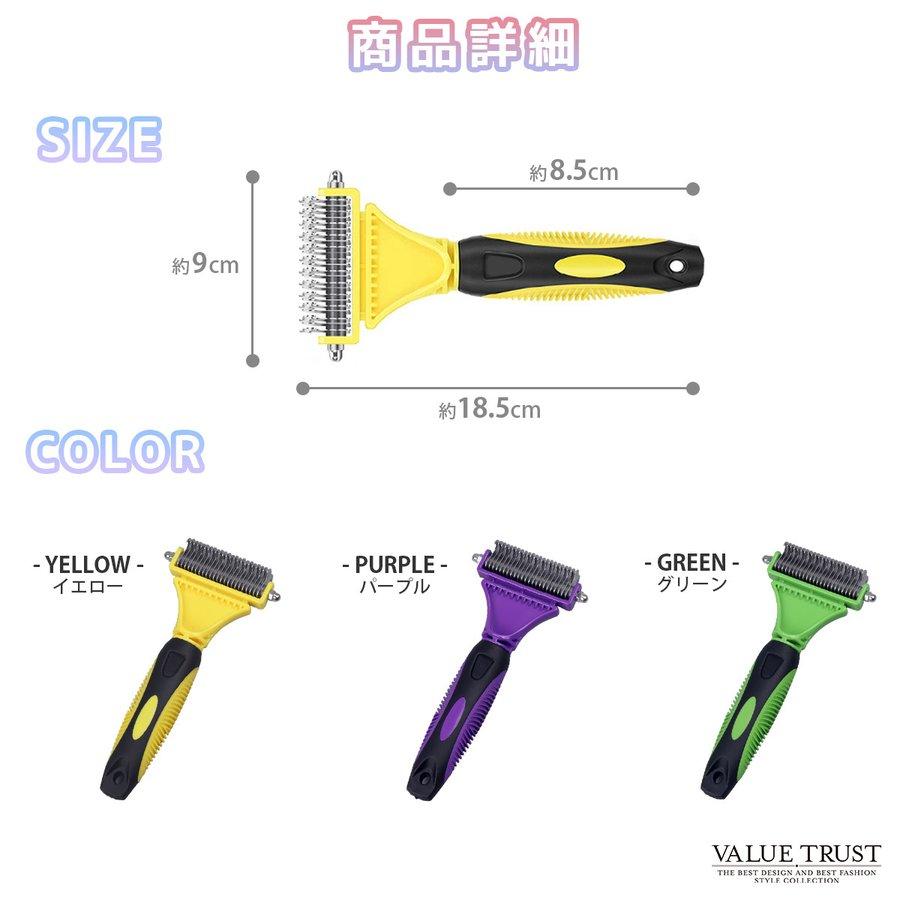ペットブラシ 犬 抜け毛取り 毛玉取り コーム 長毛 短毛 グルーミング
