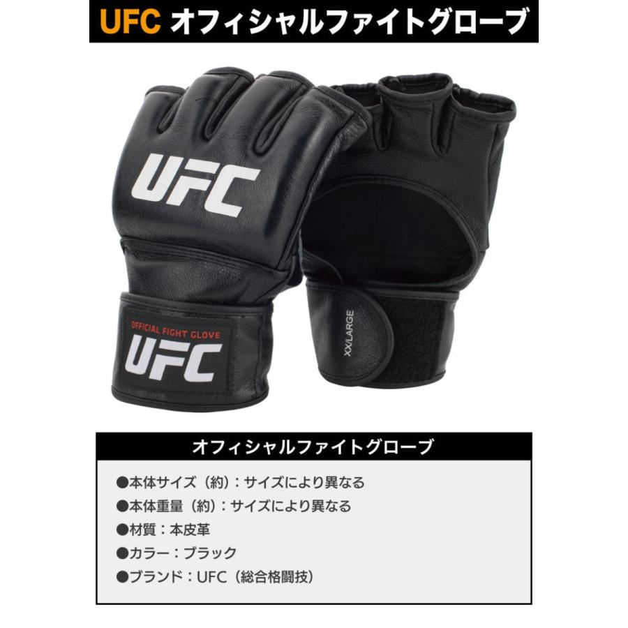 オフィシャルファイトグローブ UFC 総合格闘技 オープンフィンガー L