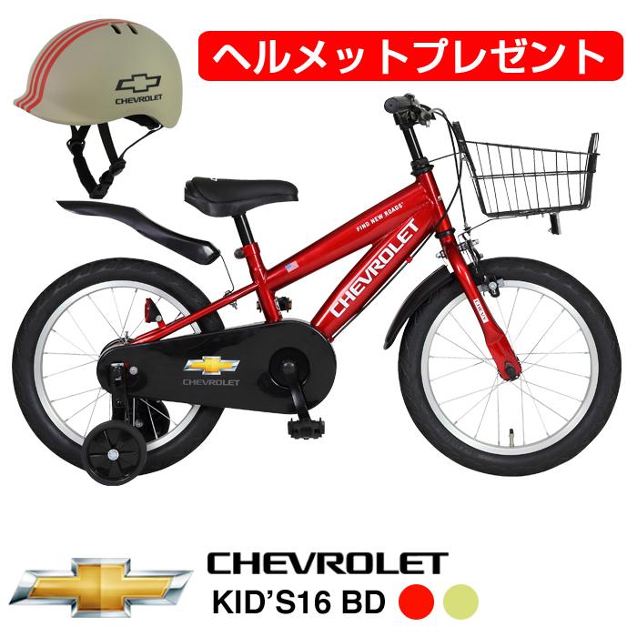 シボレー（CHEVROLET） 1/25〜2/11限定バレンタインセール！CHEVROLET