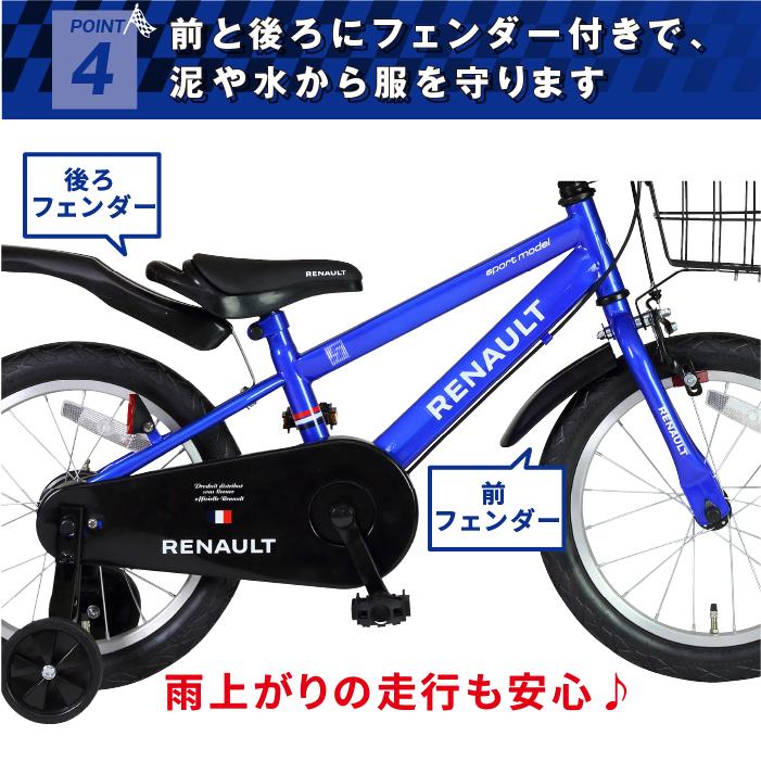 HUMMER（ハマー） RENAULT(ルノー) KID'S16 Cool 16インチ 子供自転車