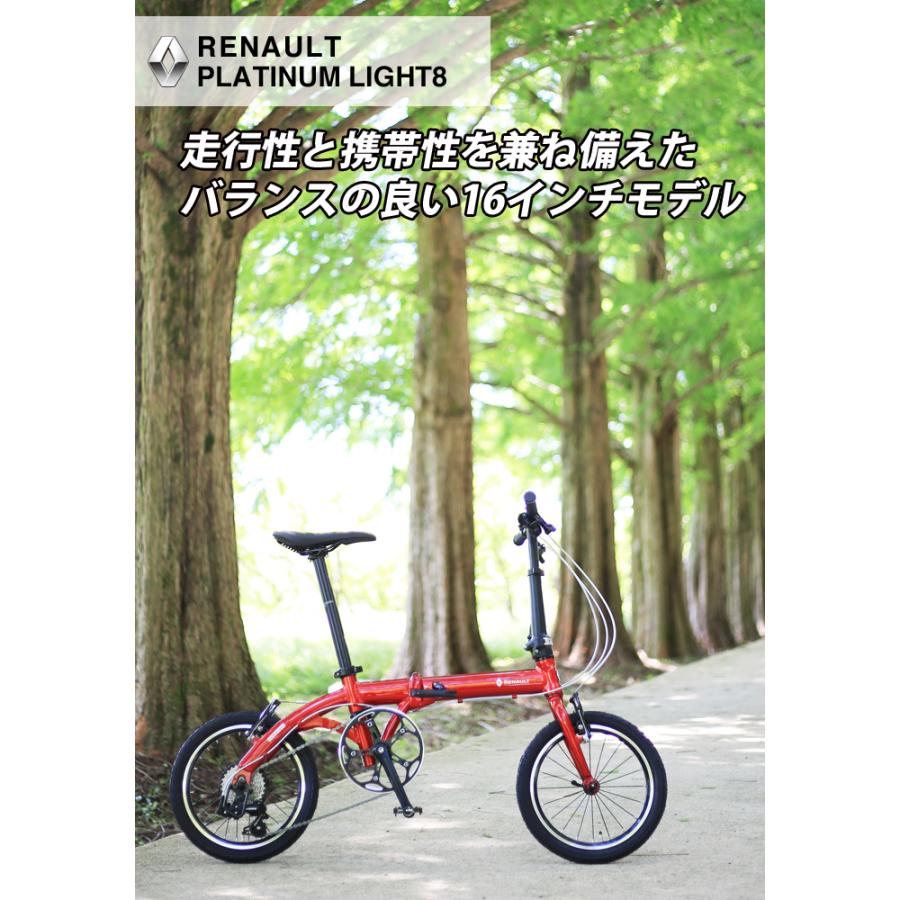 ルノー（RENAULT） 軽量 8.8kg 16インチ 7段変速搭載 折りたたみ自転車