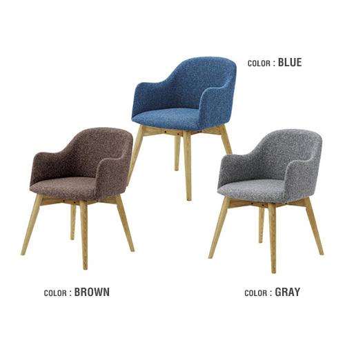 北欧風 ダイニングチェア 肘付き ファブリック ブルー グレー ブラウン