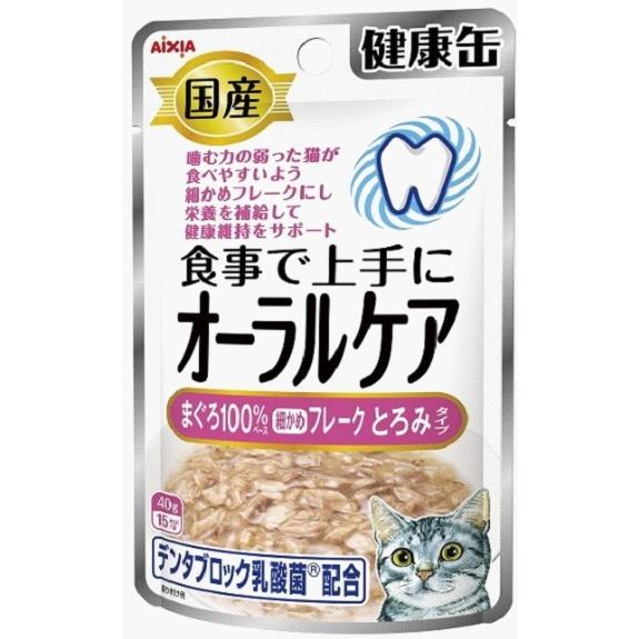 アイシア（AIXIA） 国産 健康缶パウチ オーラルケア まぐろ細かめ