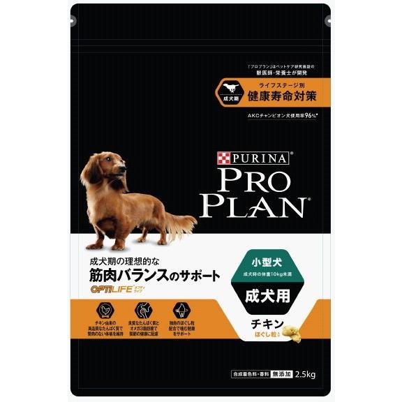 心機一転様】PURINA PRO PLAN ドライフード 2kg×3袋 PURINA PRO PLAN