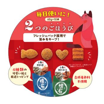 ペットライン 懐石 2つのごほうび かつお節添えペア 650g KSD-2 1