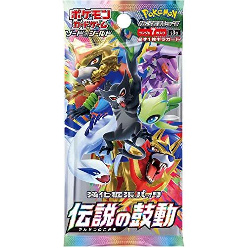 新品】強化拡張パック 伝説の鼓動 ポケモンカードジムセット ポケモン