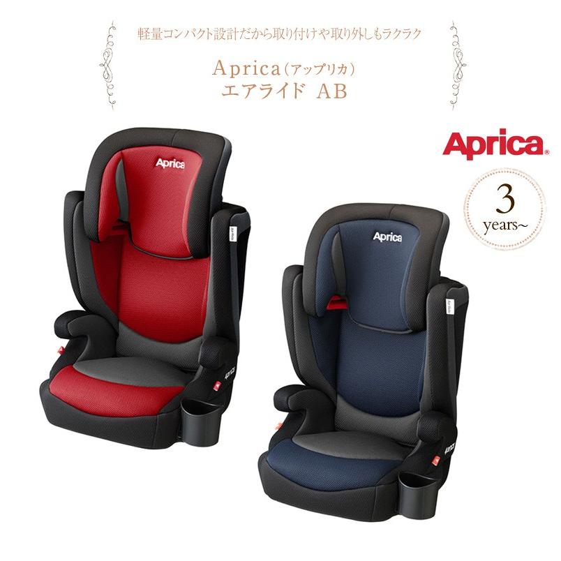 ジュニアシート 3歳から ドリンクホルダー 軽量 コンパクト Aprica