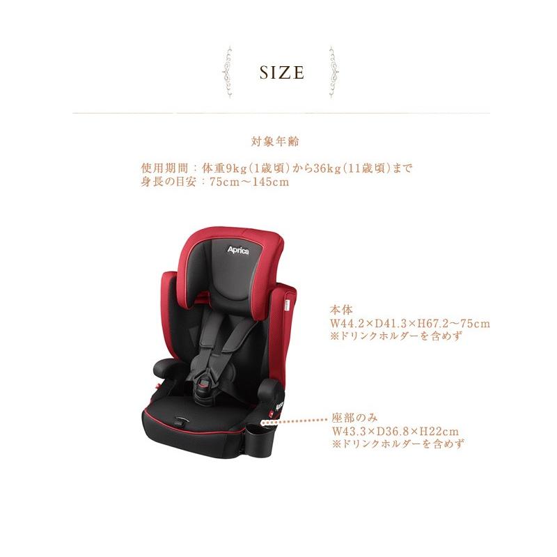 チャイルドシート 1歳から 固定式 ジュニアシート ドリンクホルダー