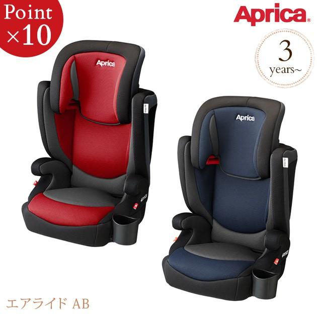 ジュニアシート 3歳から ドリンクホルダー 軽量 コンパクト Aprica