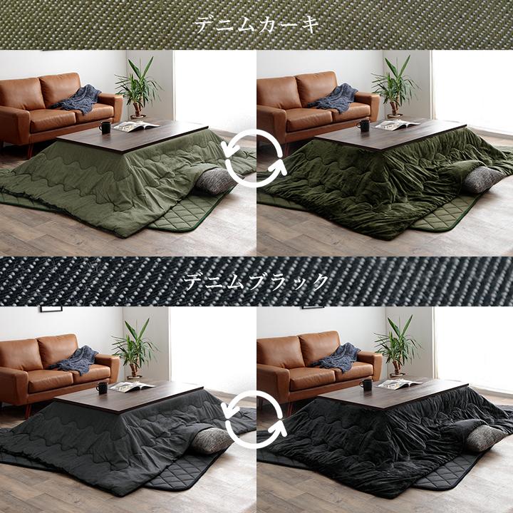 先染めこたつ掛敷布団2点セット（ブラック）長方形 大判 こたつ布団