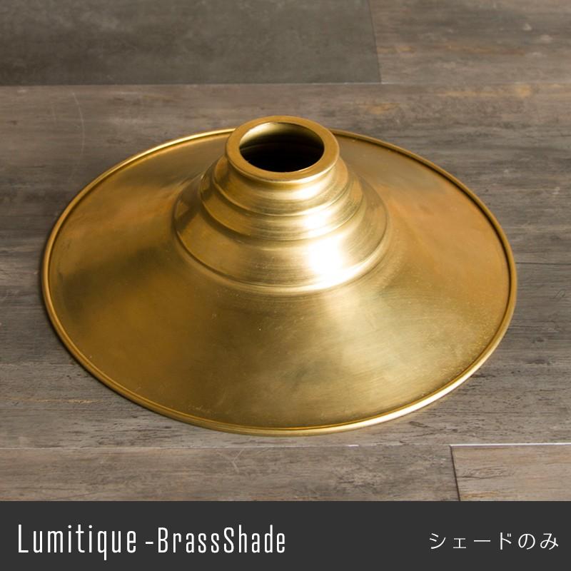 ランプシェード 傘のみ 照明 おしゃれ ガラスシェード LED対応