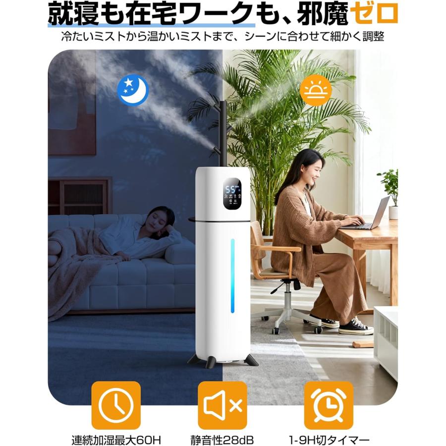 加湿器 大容量 9L 5重除菌ハイブリッド式 & 知能恒湿 加熱式x超音波式
