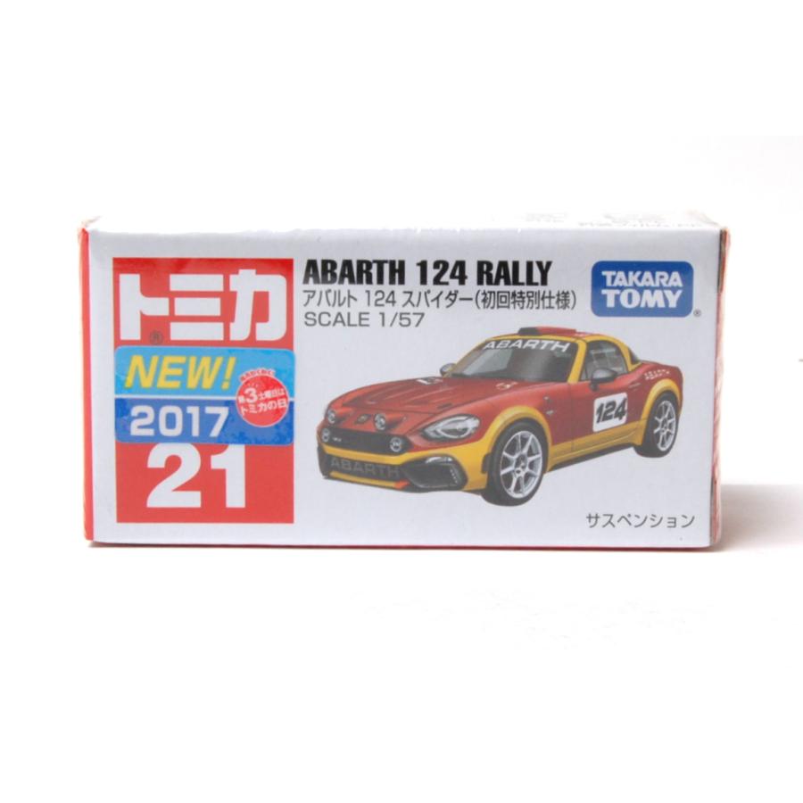 新品未開封☆トミカ 初回特別仕様 2021年 12台コンプリートセット