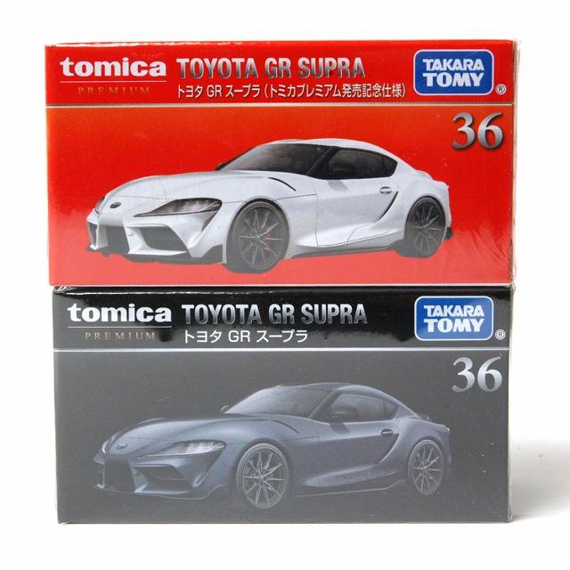トミカプレミアム 36 トヨタ GR スープラ 通常品 ＆ 発売記念仕様 2台