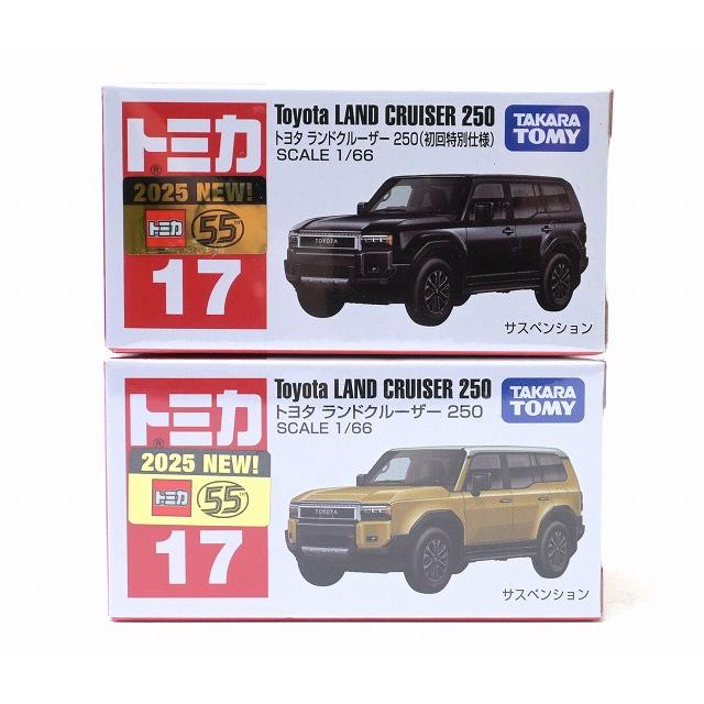 トミカ No.17 トヨタ ランドクルーザー 250（通常品＆初回特別仕様) 2