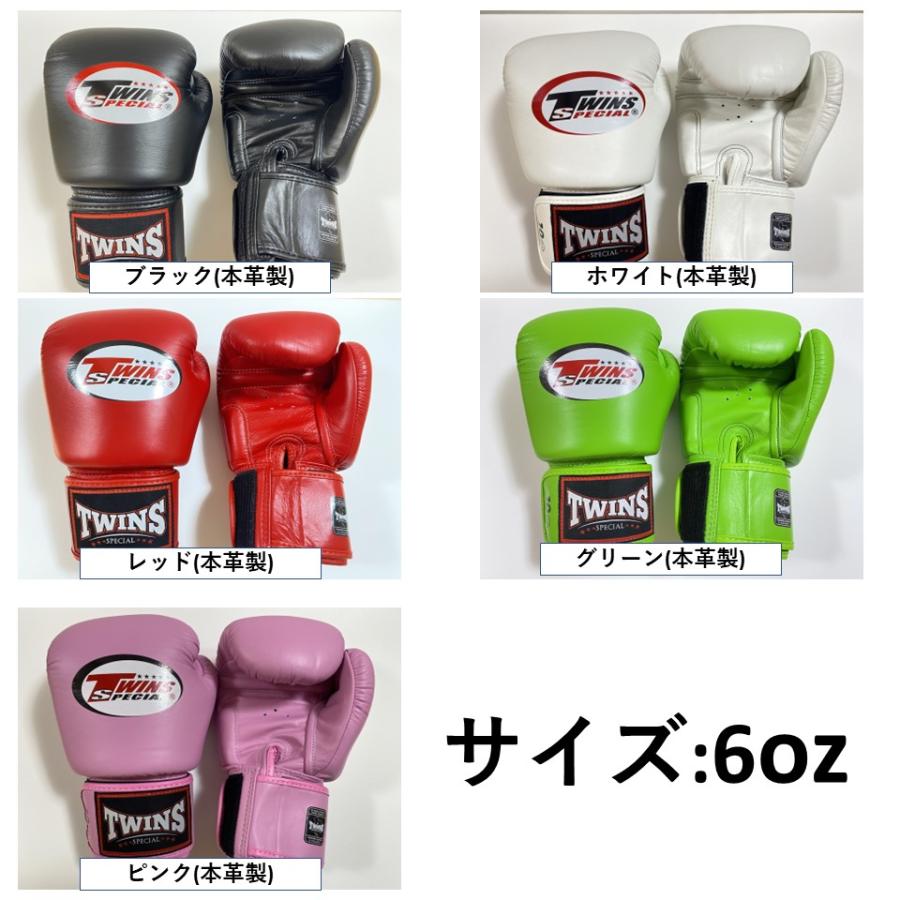 TWINS(ツインズ) 本革製 ボクシンググローブ 6oz : イイじゃん - 通販