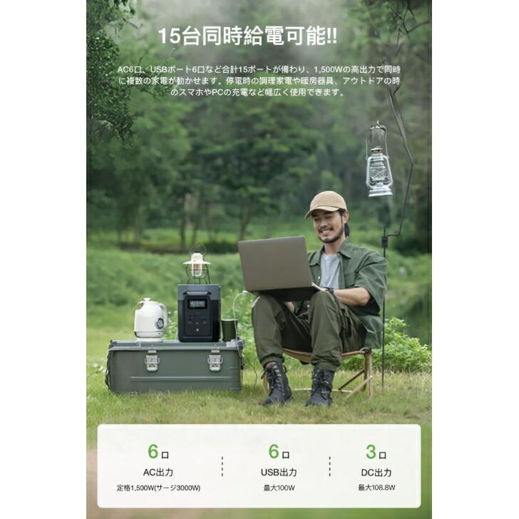 認定整備済製品】EcoFlow DELTA 2 ポータブル電源 1024Wh 大容量モデル