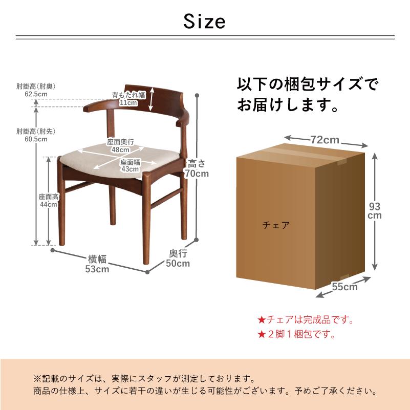 貞苅椅子製作所 ダイニングチェア 2脚 お掃除ロボット対応 肘付 座面高