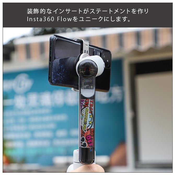 Insta360 Insta360 Flow アクセサリーカスタマイズ カスタム インスタ
