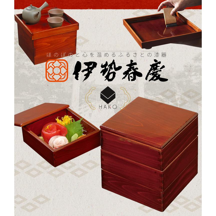 三段弁当箱 伊勢春慶 三重県 伊勢 お土産 漆器 漆塗り お弁当箱 木製