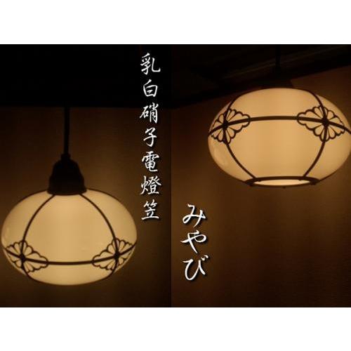 ナショナル 松下電工 蛍光灯器具 和風照明 ペンダントライト(大) 昭和