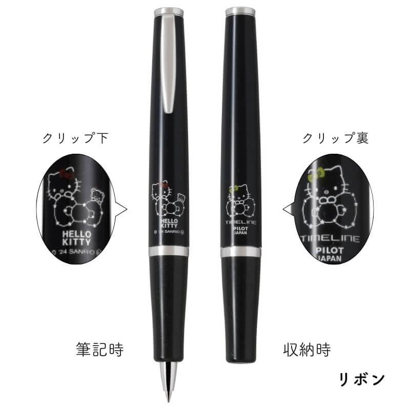 数量限定]パイロット 油性ボールペン タイムライン × ハローキティ 50