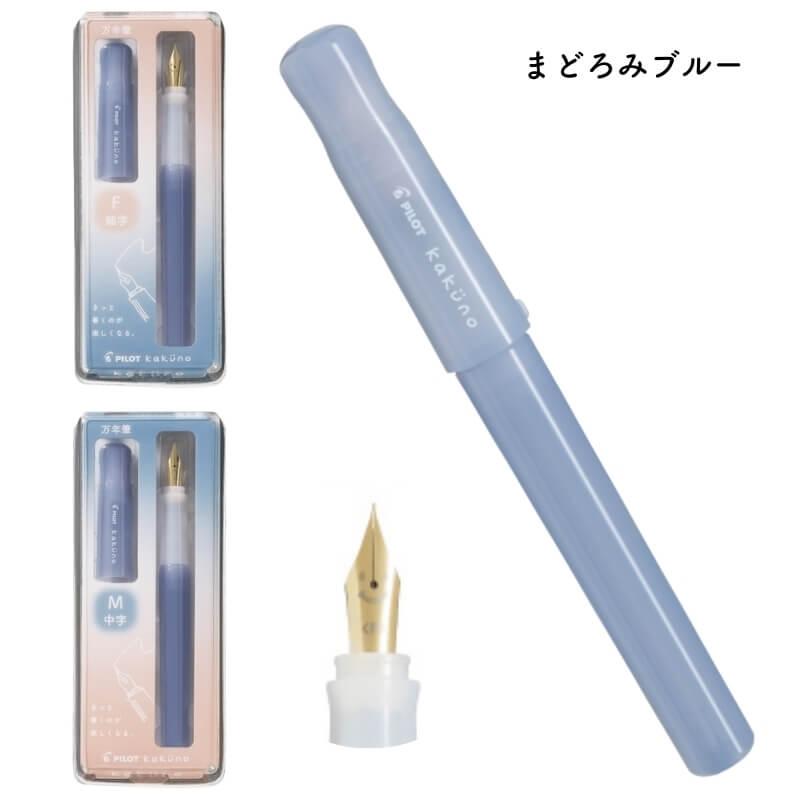 杜の文具博 限定 万年筆 kakuno mizutama 全4種 字幅 EF カクノ 限定