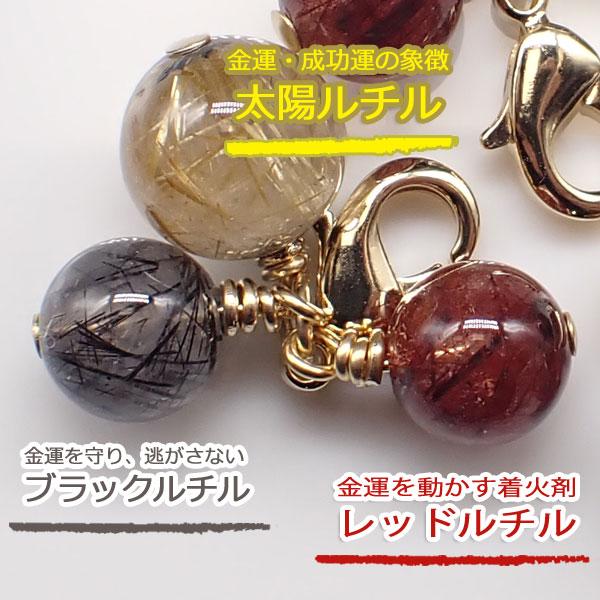 2026年 金運爆上げ チャーム ストラップ 太陽 黒 赤 ルチルの三重奏