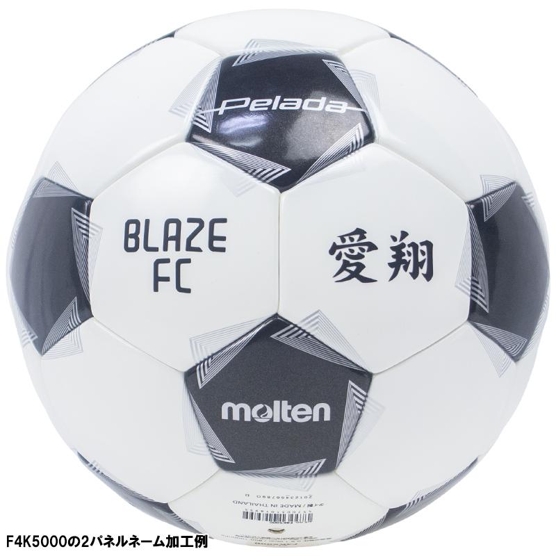 molten（モルテン） 【名入れ無料】 ペレーダ5000キッズ 4号球 小学生