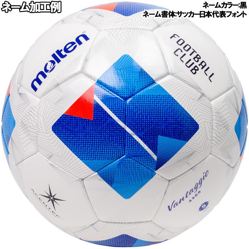 vantaggio 【名入れ無料】 molten モルテン ヴァンタッジオ4900 芝用 5