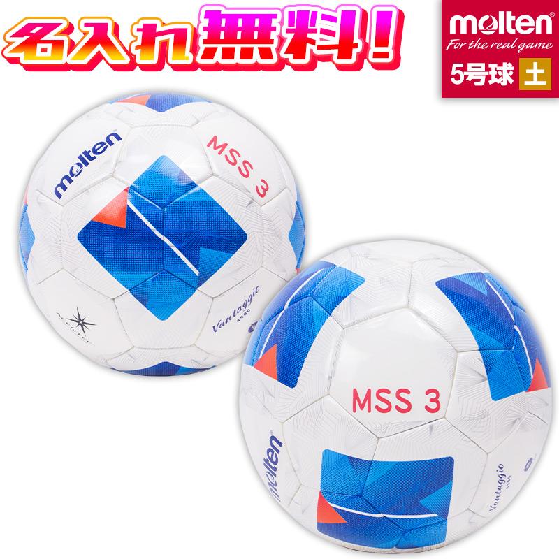 vantaggio 【名入れ無料】 molten モルテン ヴァンタッジオ4900 土用 5