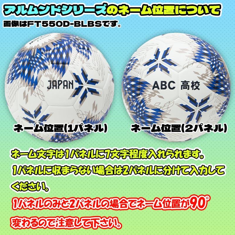 ALMUNDO 【名入れ無料】 MIKASA ミカサ アルムンド 国際公認球