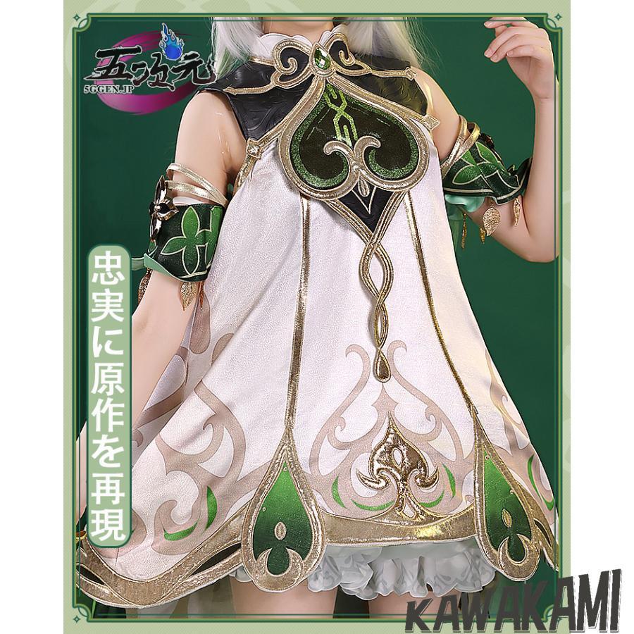三分妄想 原神 コスプレ ナヒーダ 衣装 コスプレ ※ウィッグ 追加可