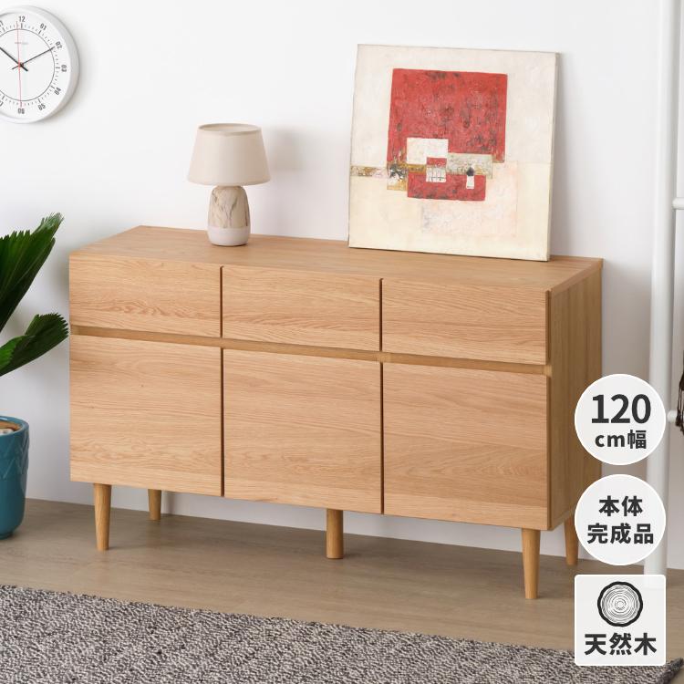 一生紀（ISSEIKI） サイドボード リビング収納 収納棚 扉 木製 完成品