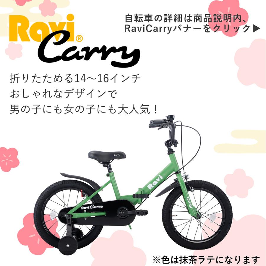 EIZER（アイゼル） 福袋 2026 子供自転車 RaviCarry ラビキャリー 14