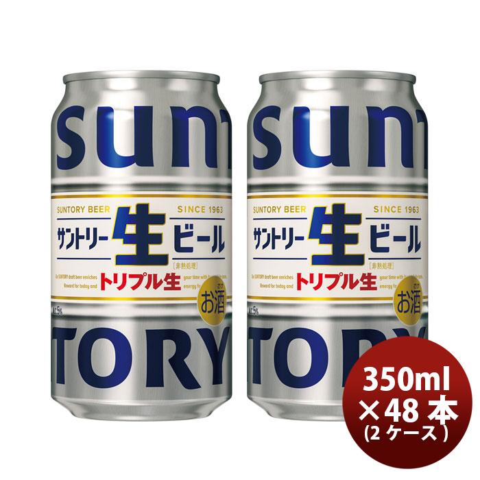SUNTORY（サントリー） ビール ビール 生ビール トリプル生 350ml ×48