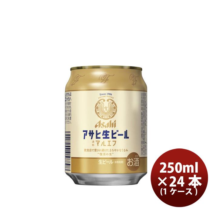 アサヒ（asahi） ビール 生ビール 250ml 6缶パック 250ml × 1ケース