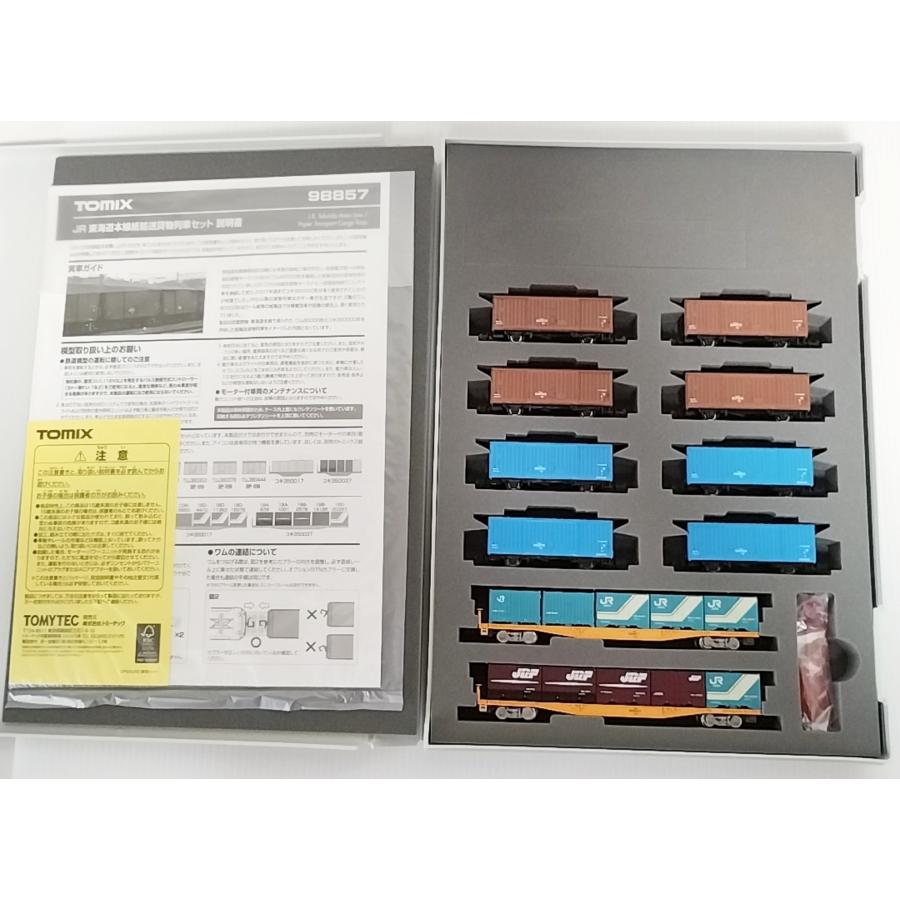 トミックス TOMIX 98857 JR 東海道本線紙輸送貨物列車セット
